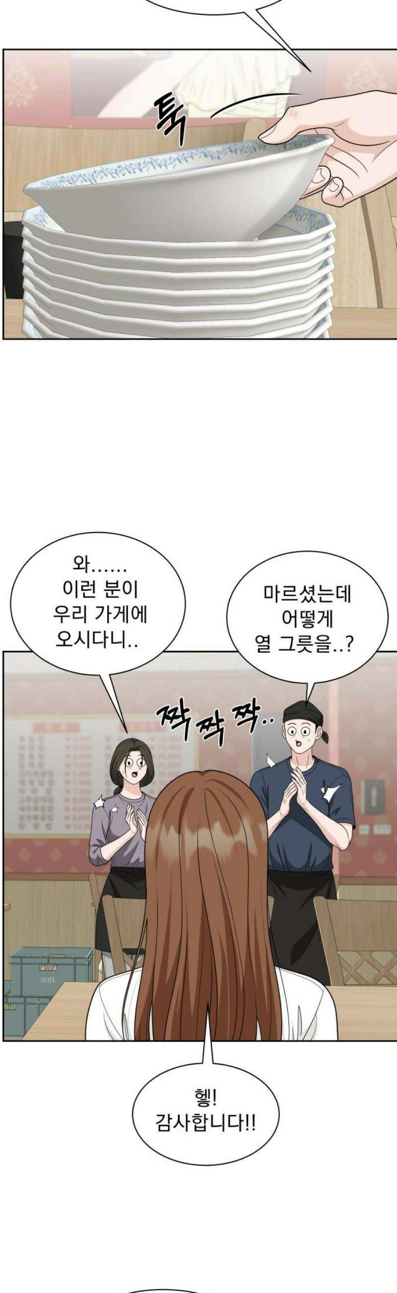 긁지 않은 복권 66화 네가 떠오르는 사람． 10