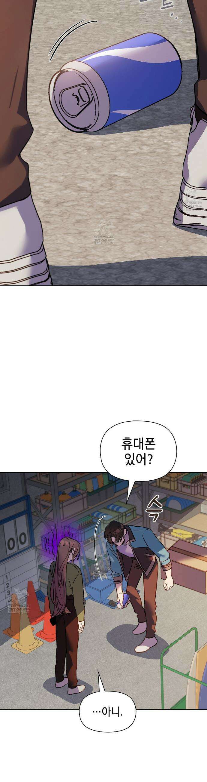 바디 포지션 15화 2