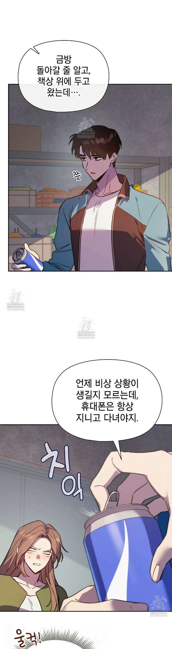 바디 포지션 15화 3