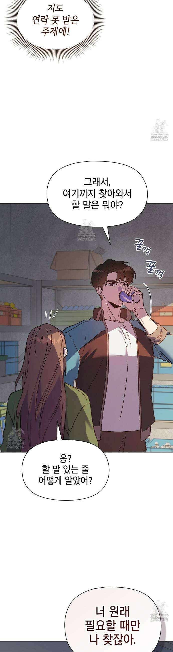 바디 포지션 15화 4