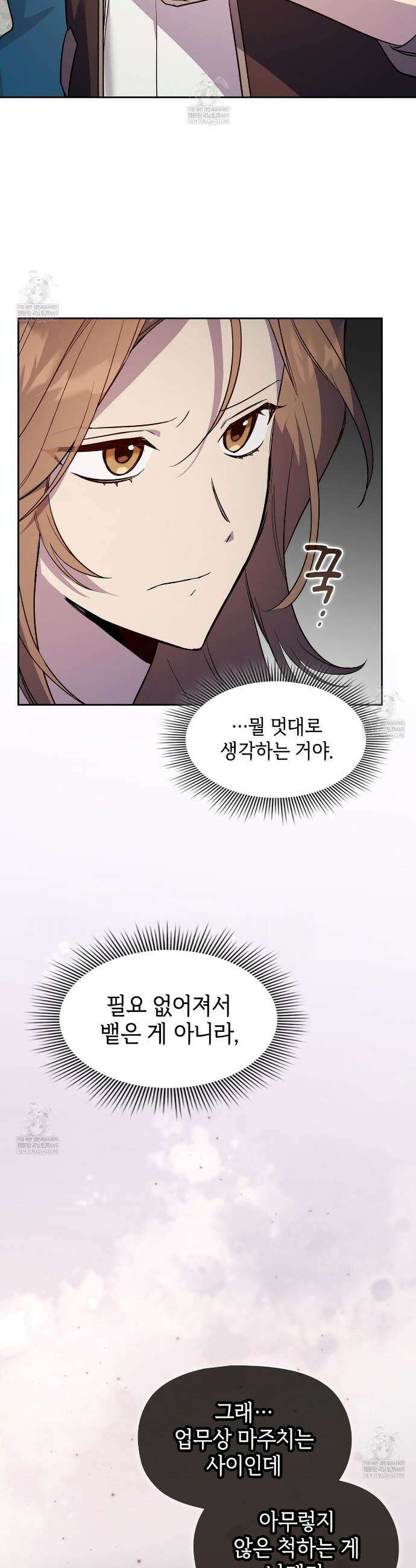 바디 포지션 15화 6