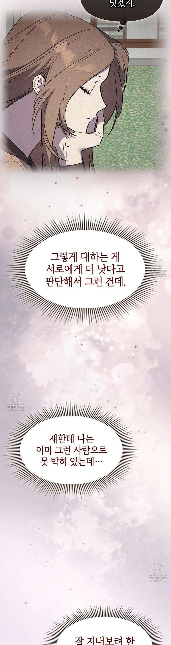 바디 포지션 15화 7
