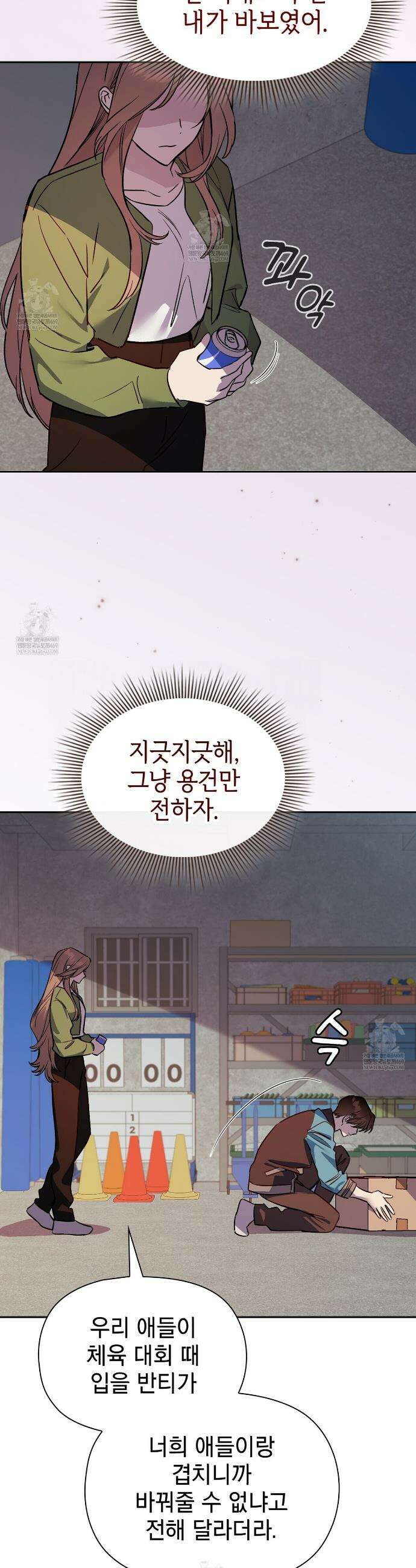바디 포지션 15화 8