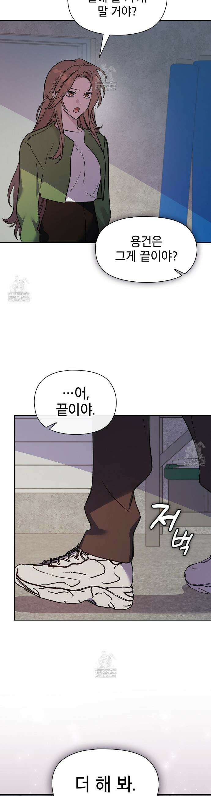 바디 포지션 15화 10