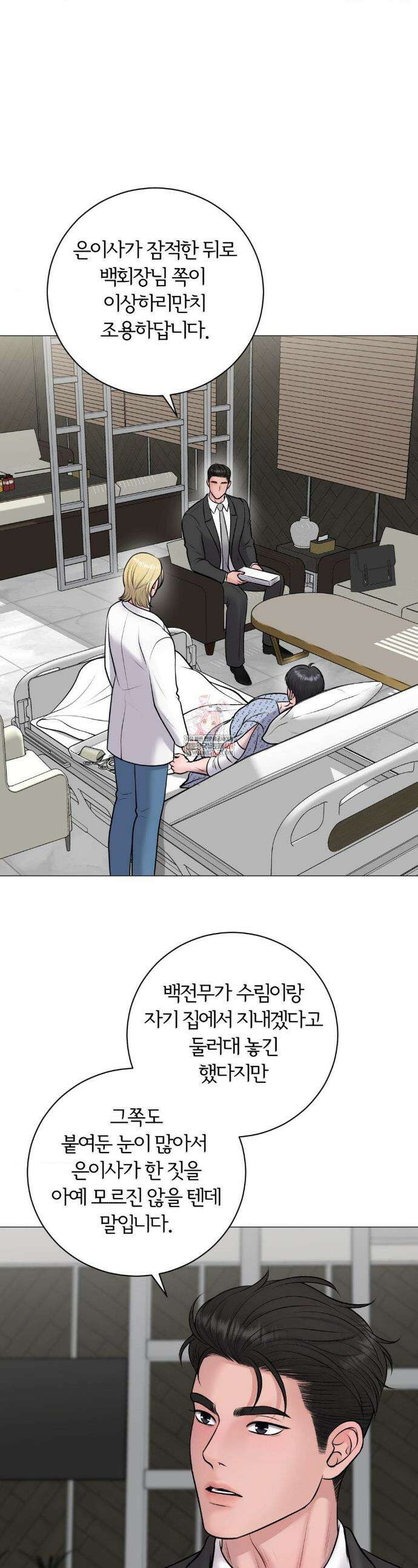 일루션 40화 1