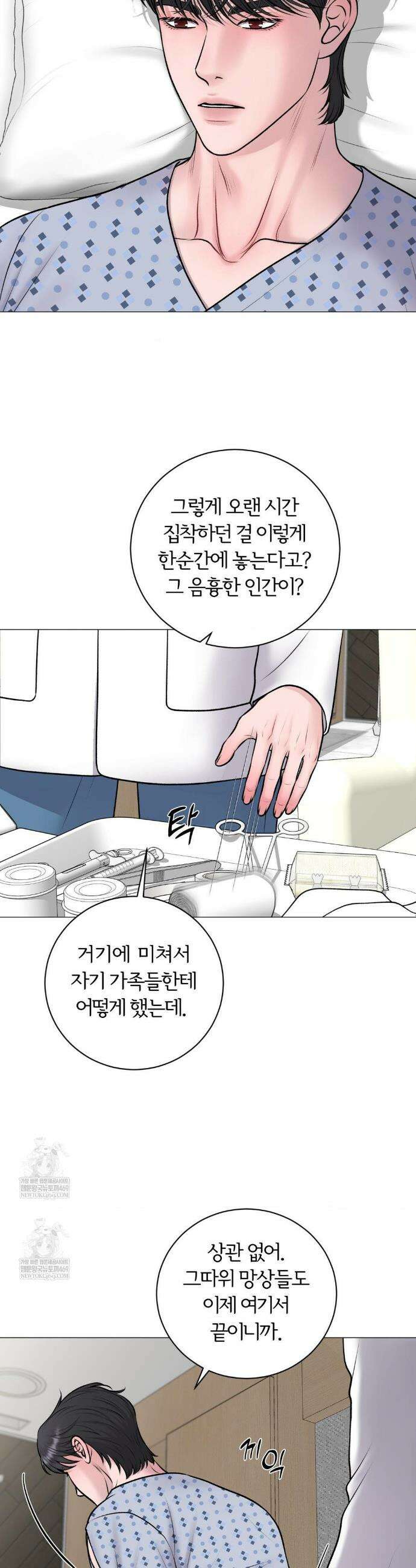 일루션 40화 3