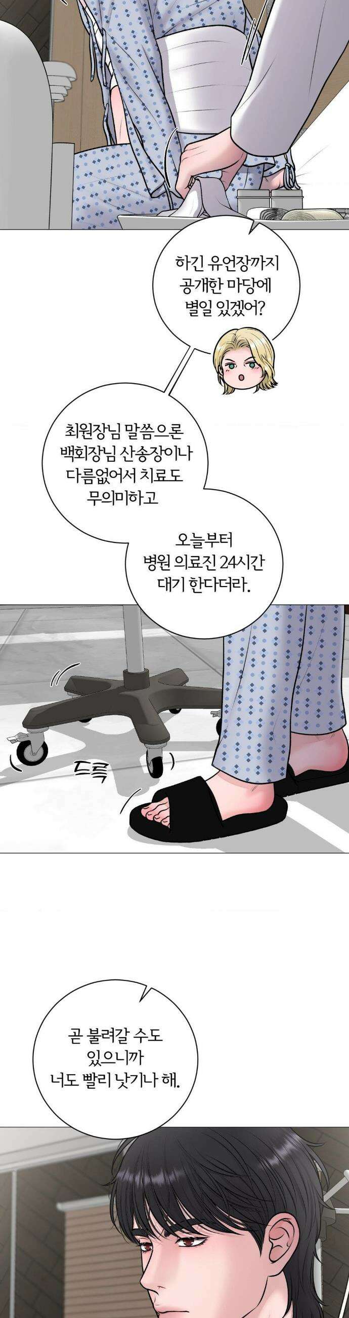 일루션 40화 4