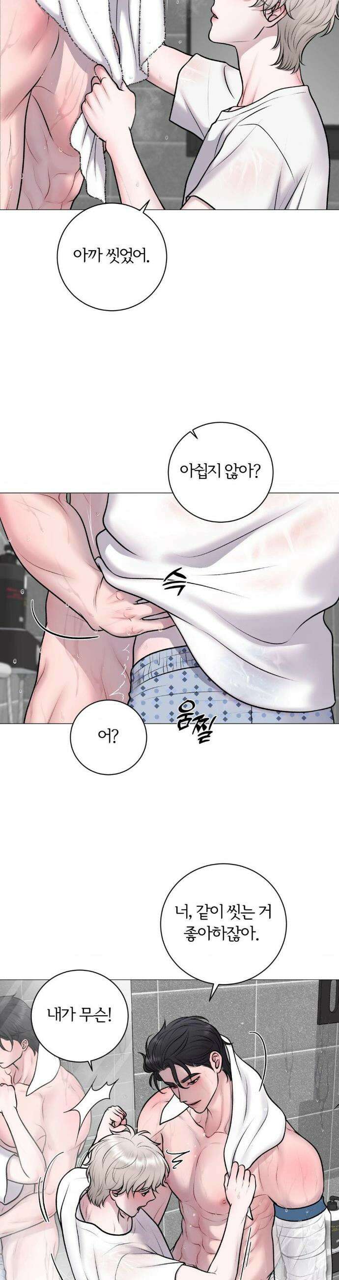 일루션 40화 8