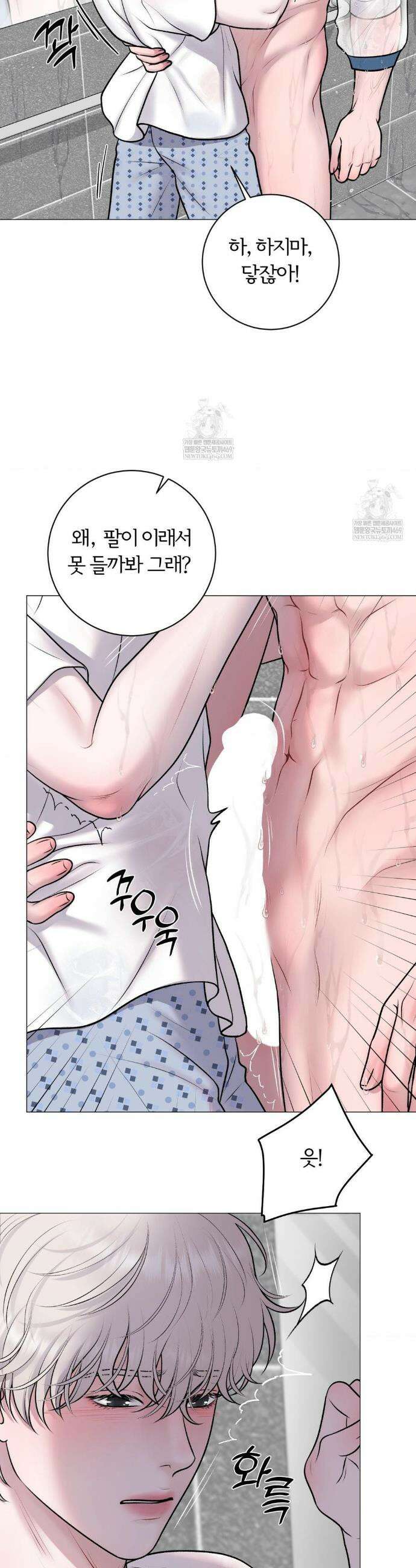 일루션 40화 9
