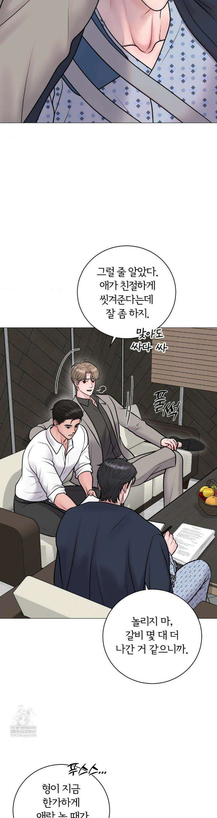 일루션 40화 13