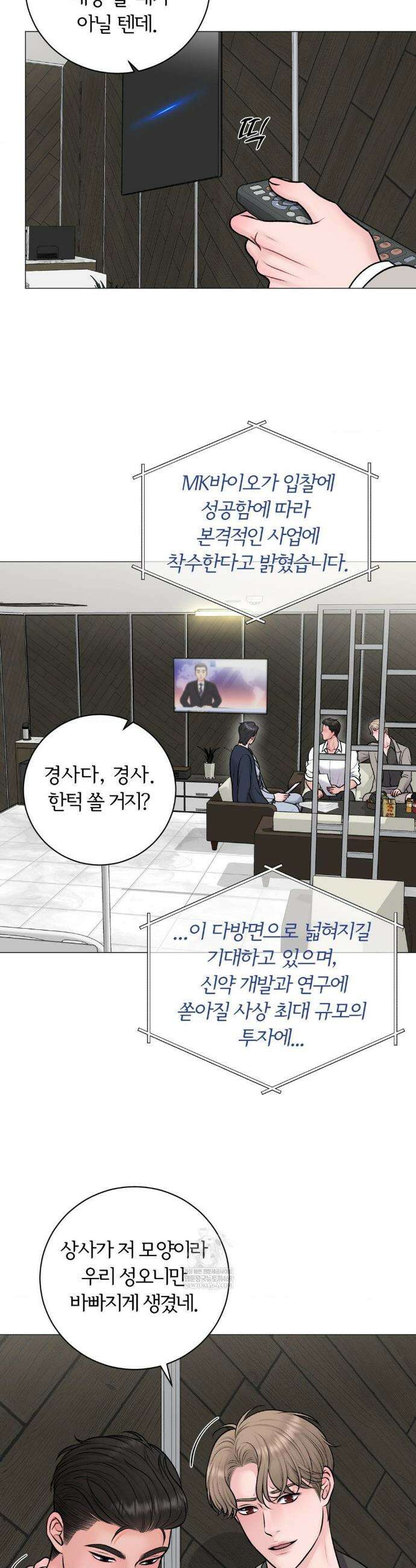 일루션 40화 14