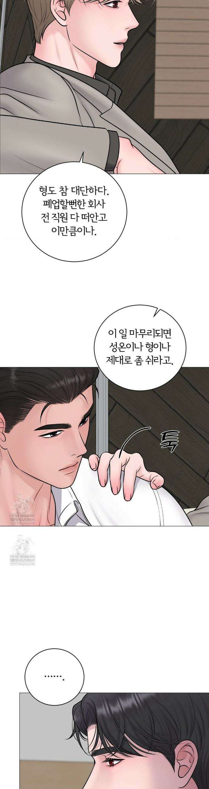 일루션 40화 16