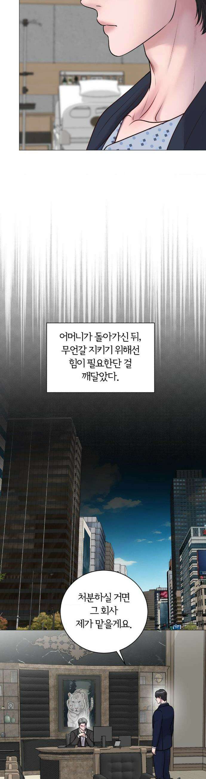일루션 40화 17