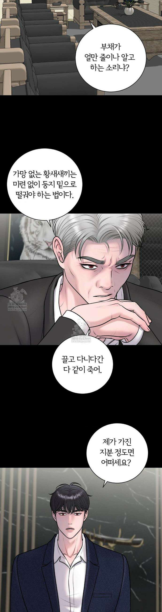 일루션 40화 18
