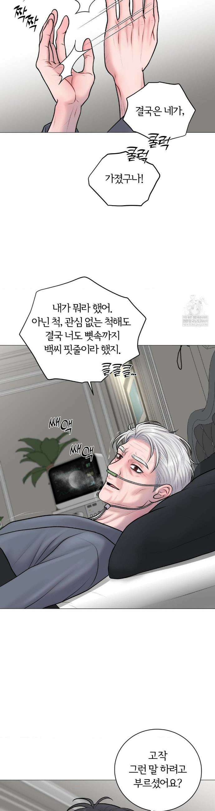일루션 40화 20