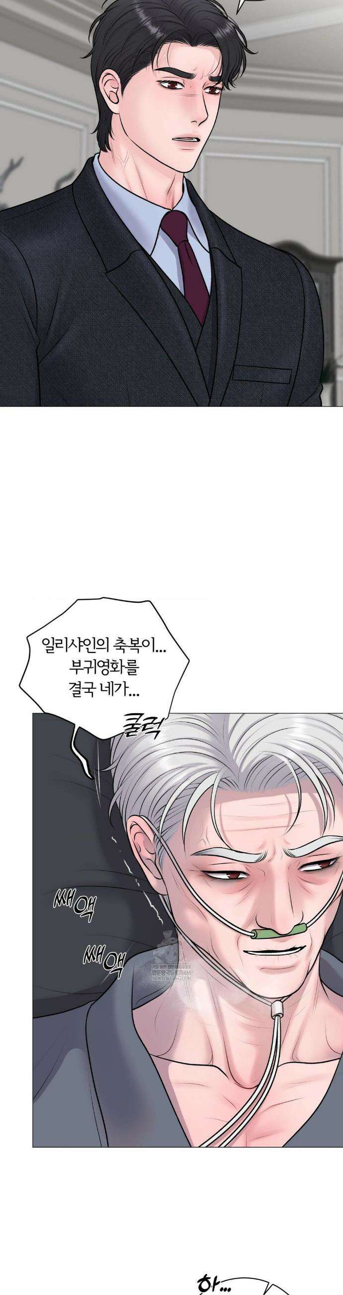 일루션 40화 21