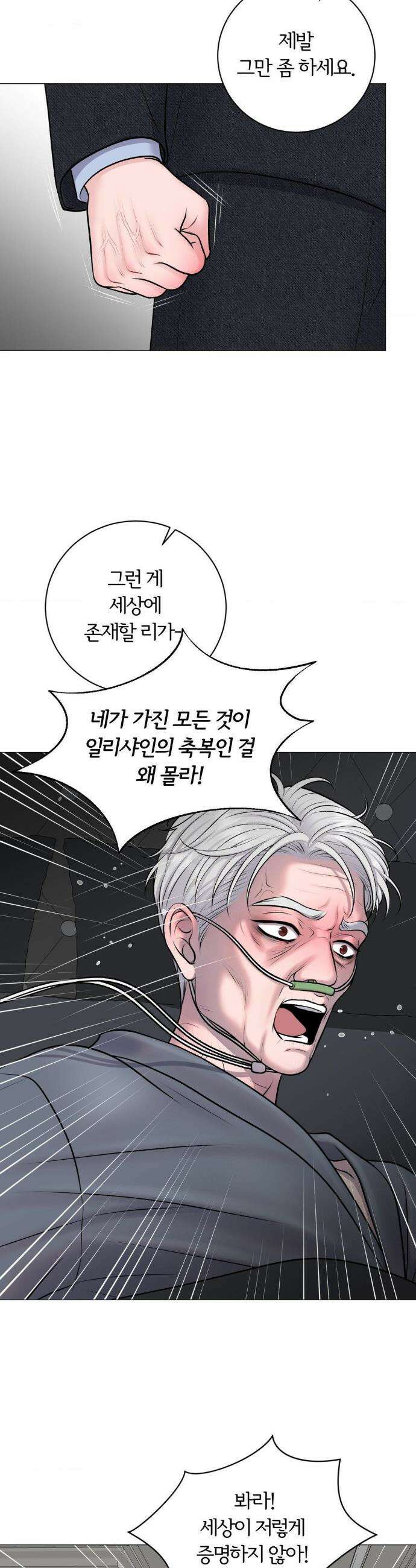 일루션 40화 22