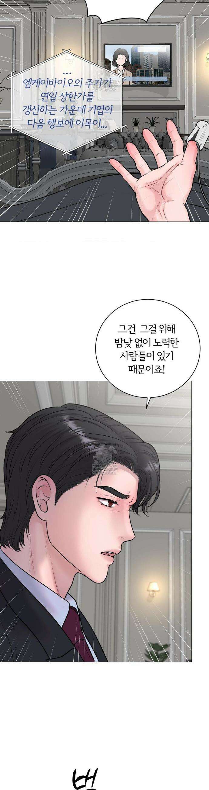 일루션 40화 23