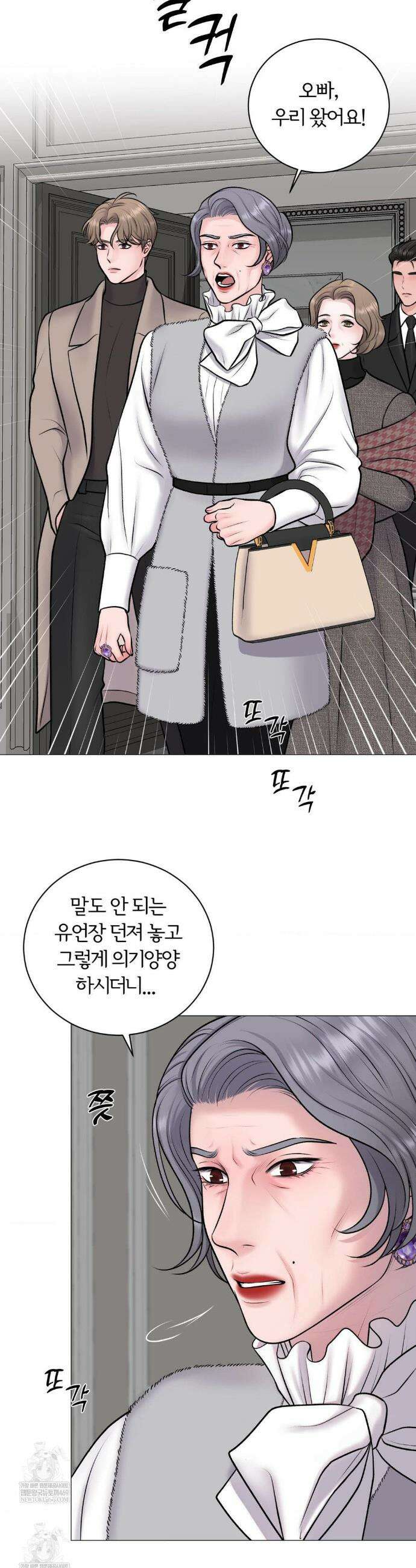 일루션 40화 24