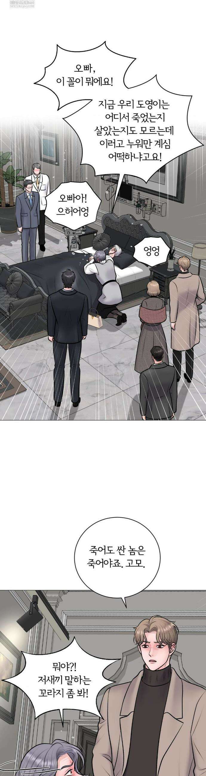 일루션 40화 25