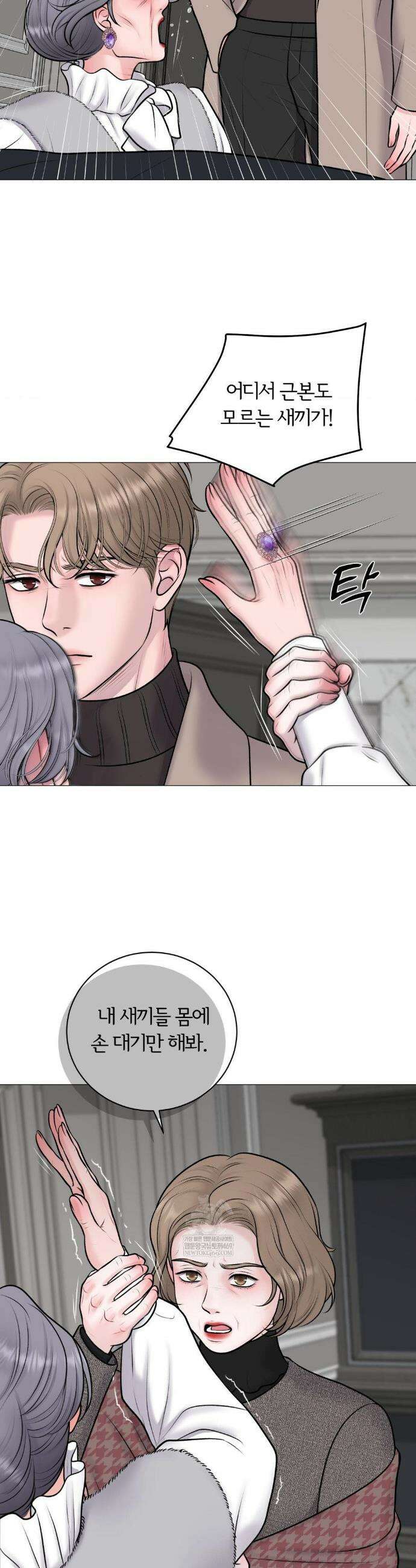 일루션 40화 26