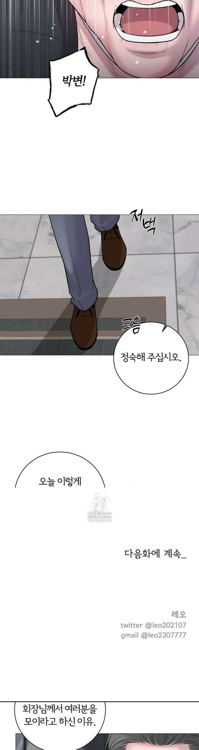 일루션 40화 28