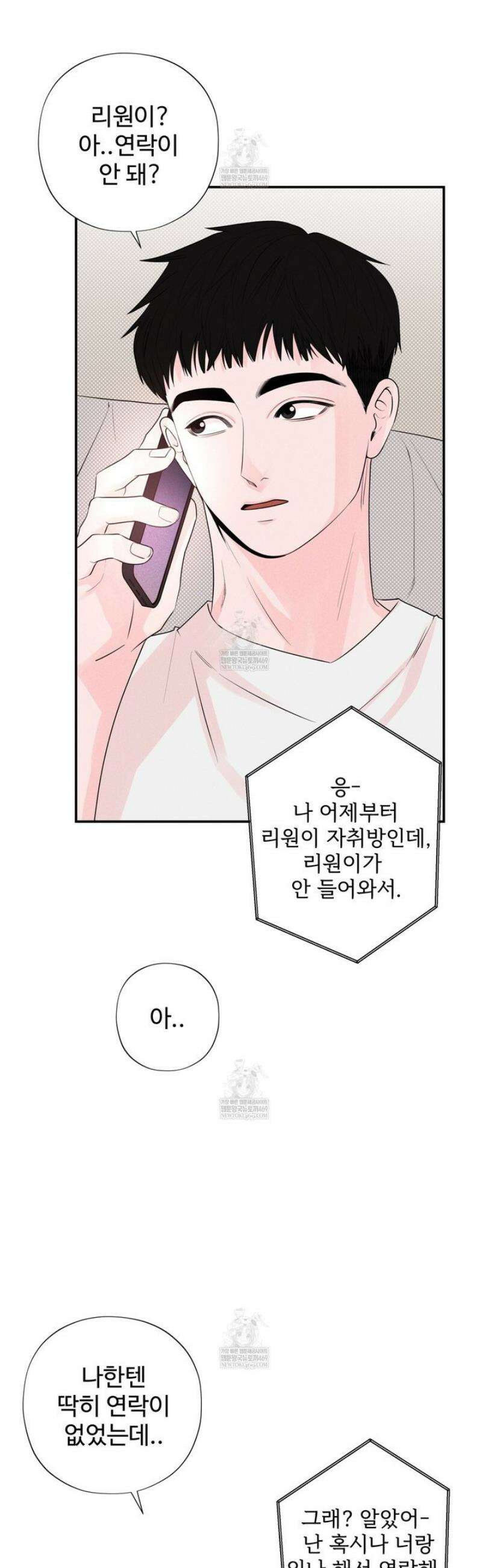 텍미하이(Take me high) 62화 2
