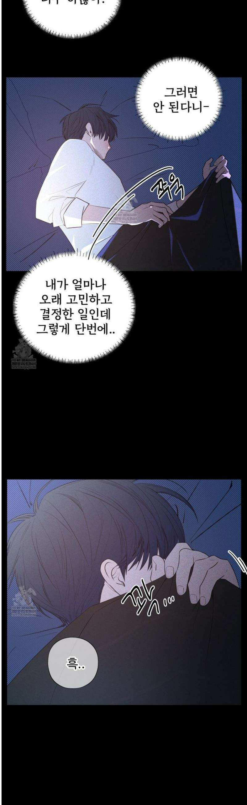 텍미하이(Take me high) 62화 9