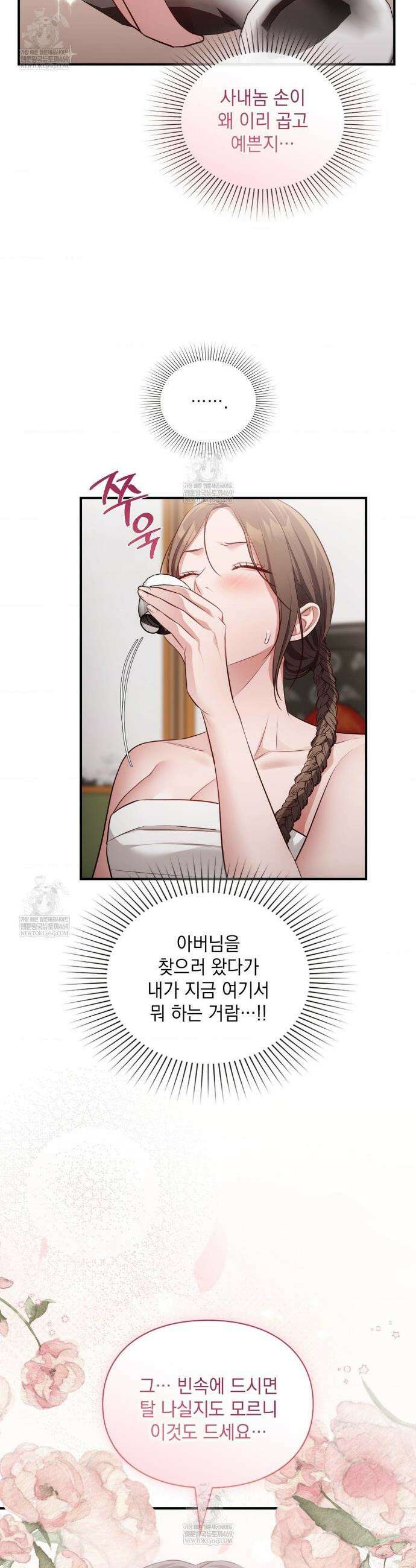 베토벤신드롬 특별편 14