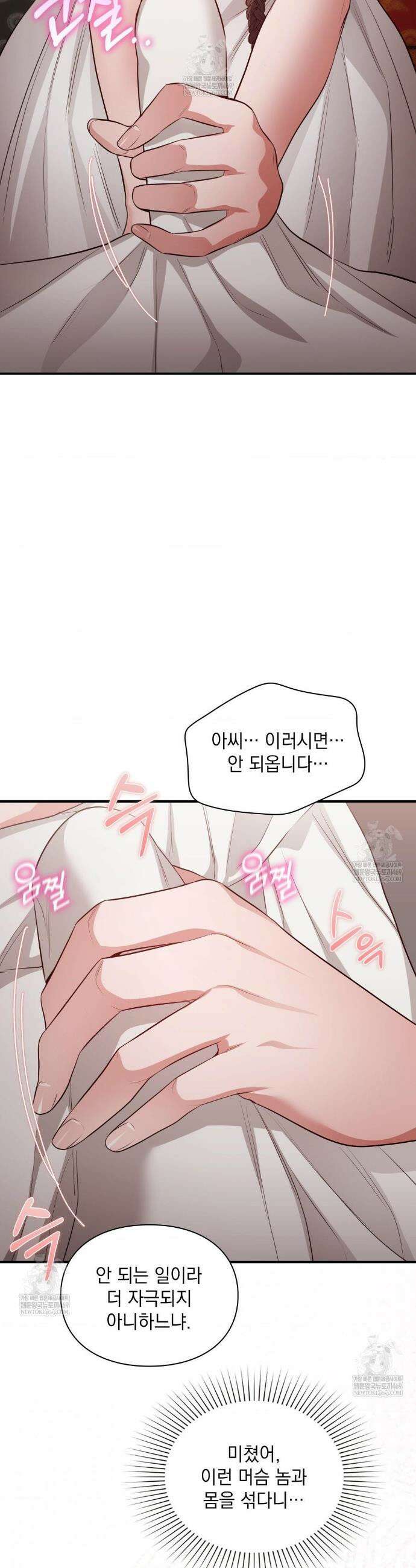 베토벤신드롬 특별편 22