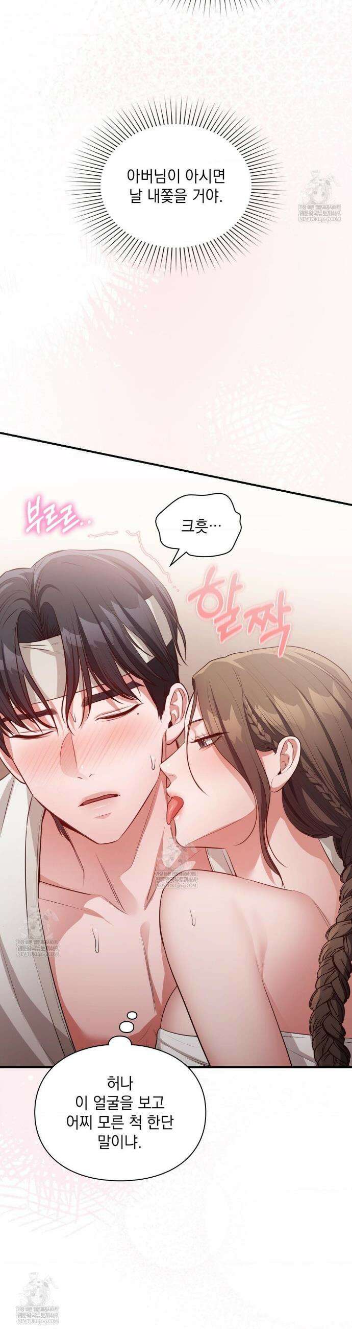 베토벤신드롬 특별편 23