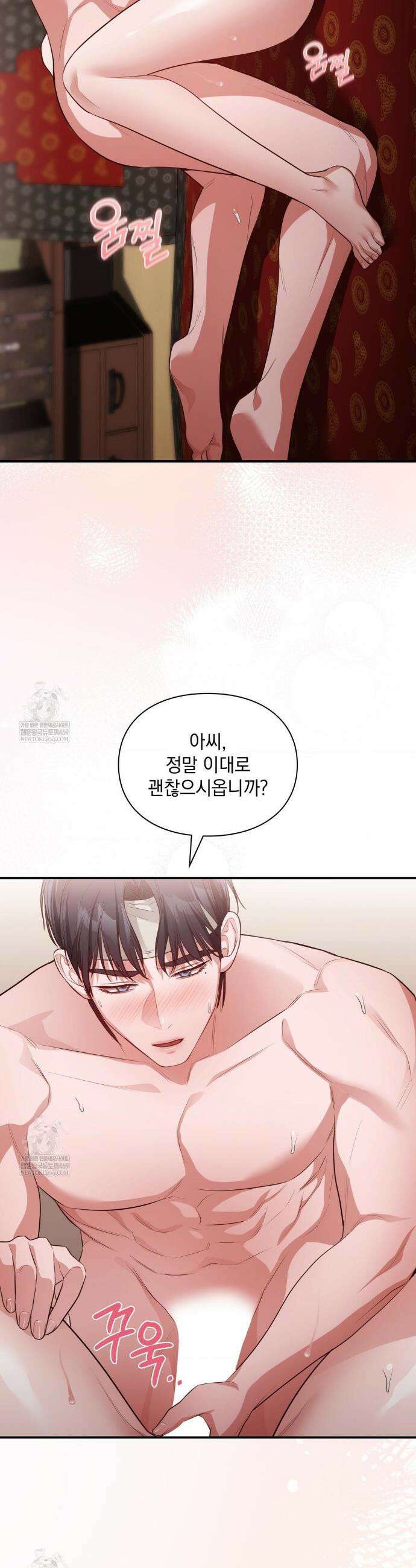 베토벤신드롬 특별편 29