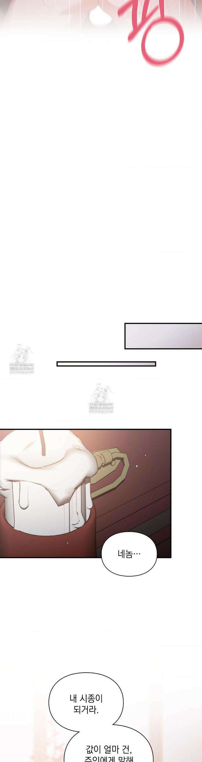 베토벤신드롬 특별편 37