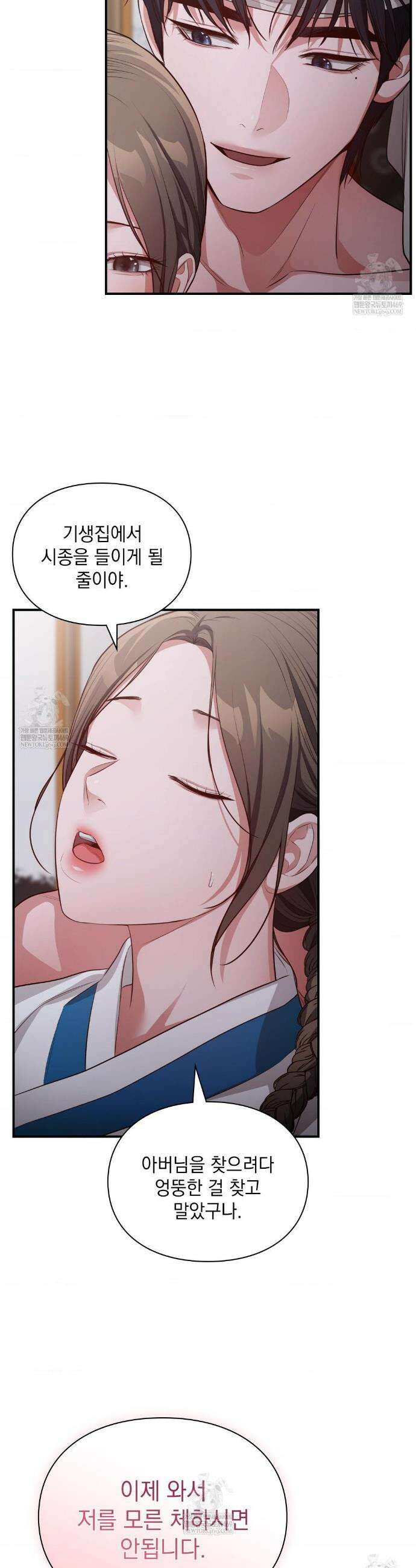 베토벤신드롬 특별편 39