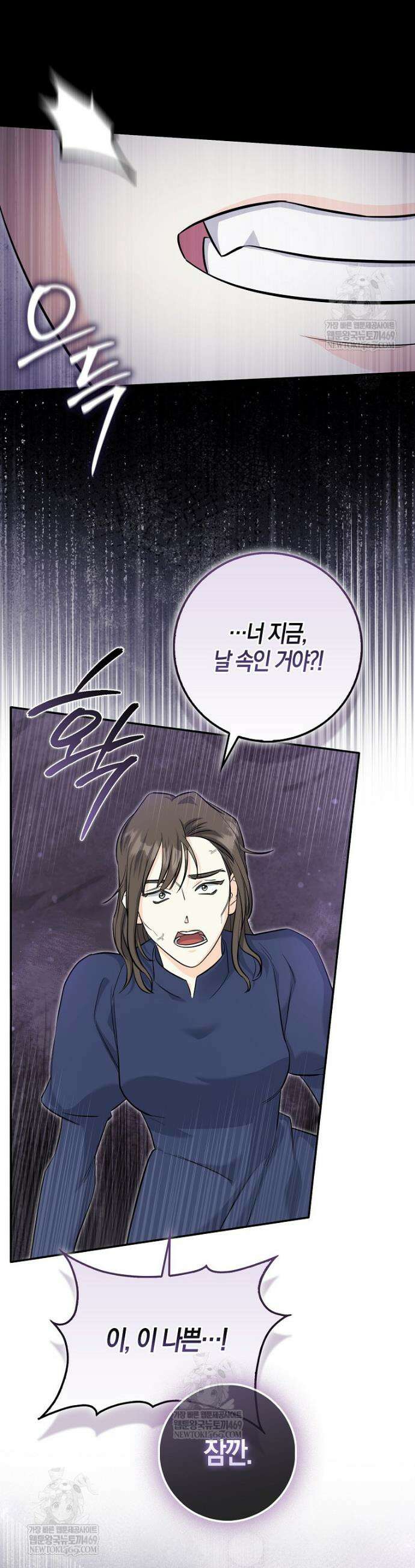 구원자의 퍼스트 레이디 5화 2