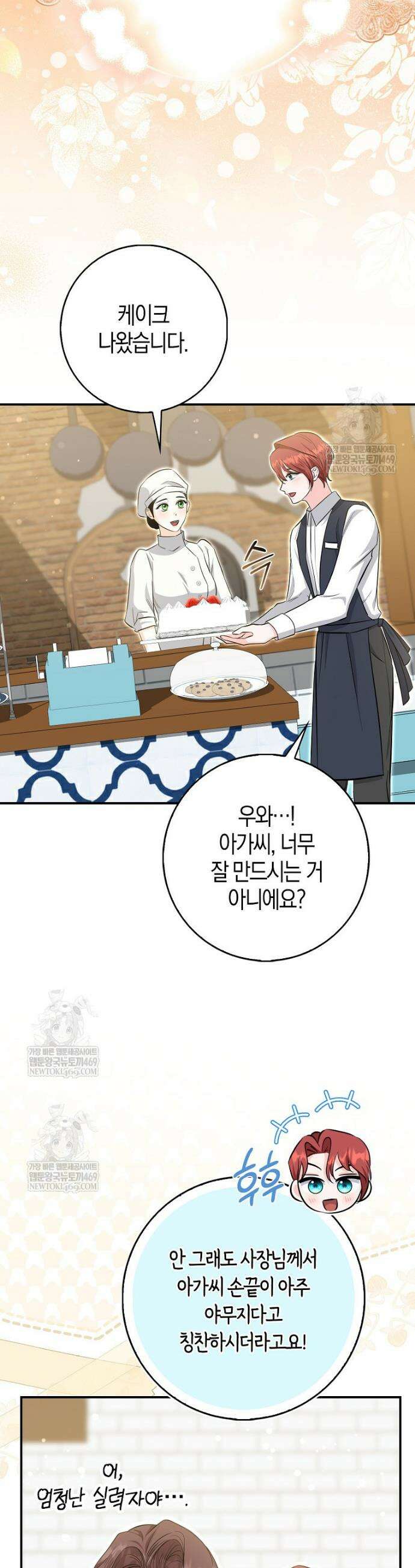 구원자의 퍼스트 레이디 10화 3