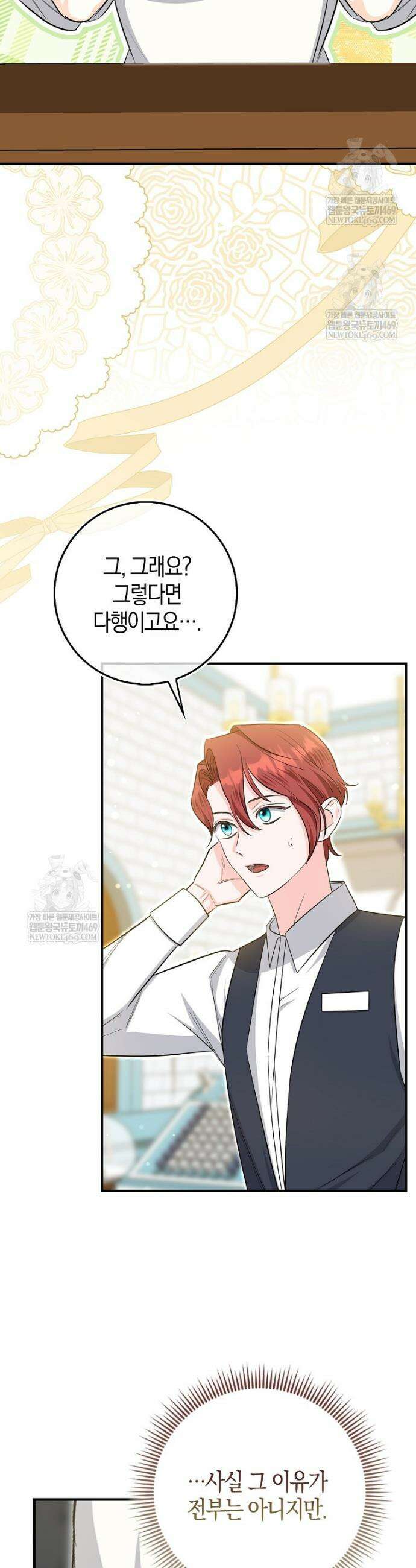 구원자의 퍼스트 레이디 10화 7