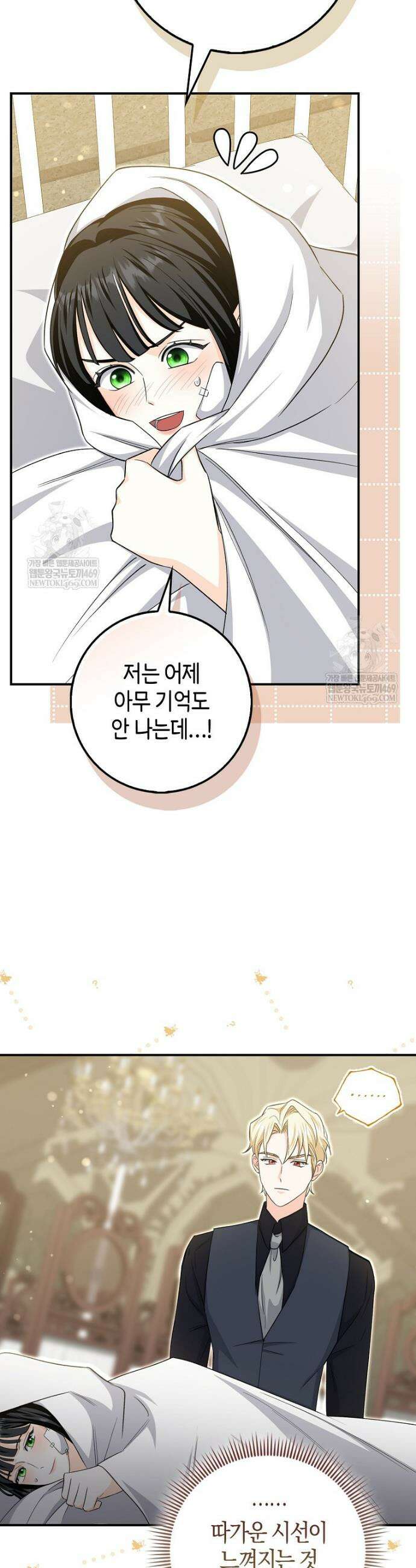 구원자의 퍼스트 레이디 15화 6