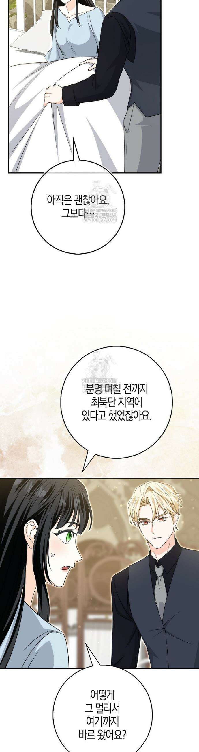 구원자의 퍼스트 레이디 15화 8