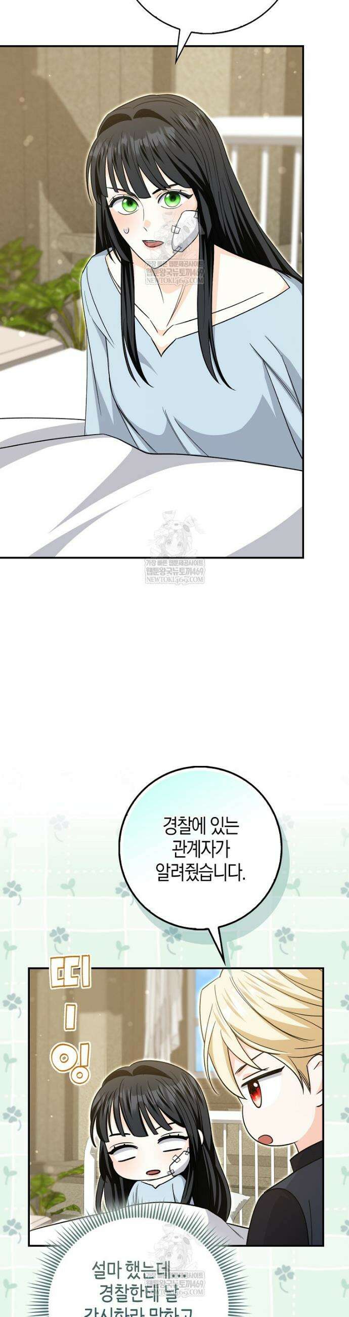 구원자의 퍼스트 레이디 15화 10