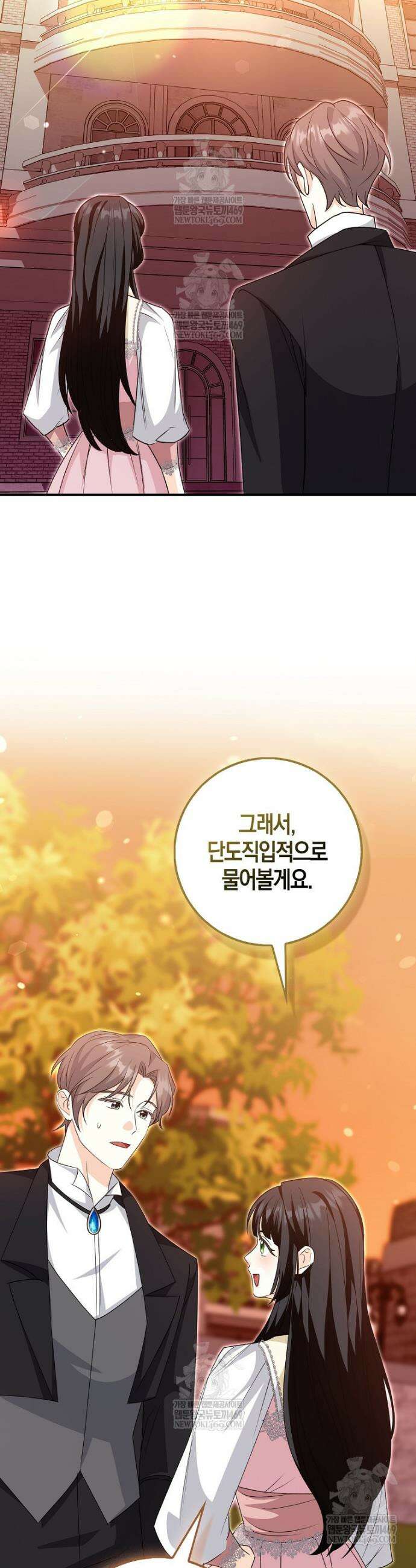 구원자의 퍼스트 레이디 20화 7