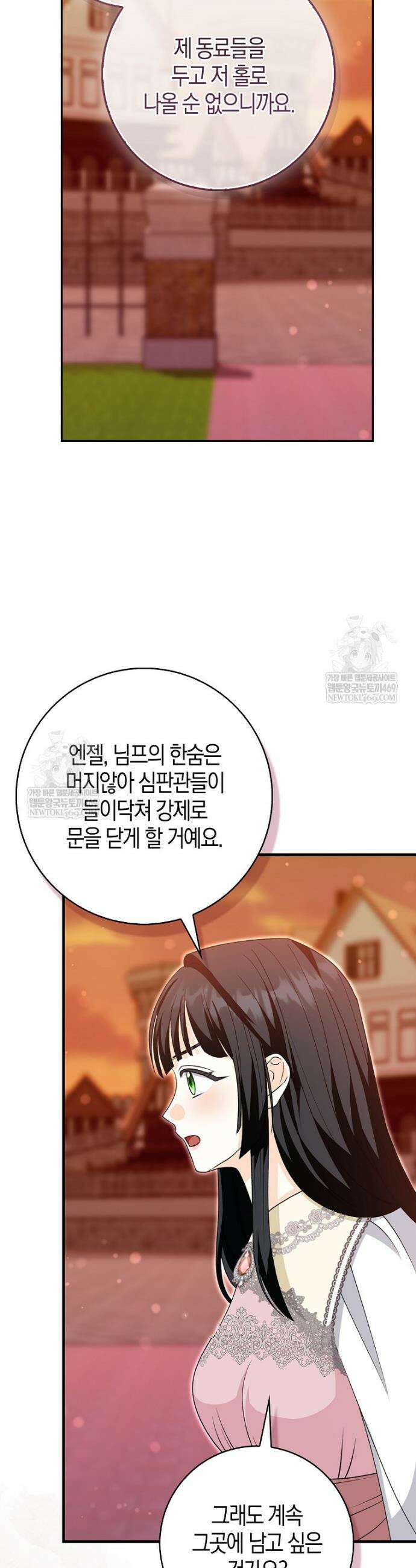 구원자의 퍼스트 레이디 20화 9