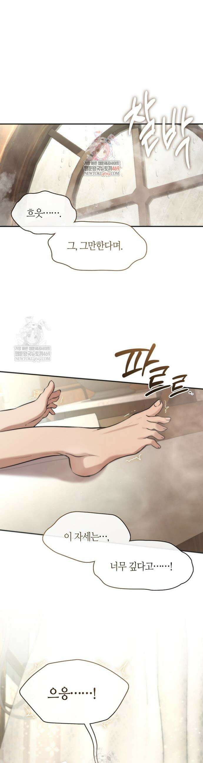 흑막을 버리는 데 실패했다 외전2 12화 1