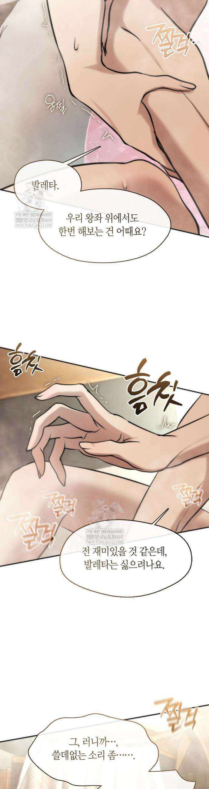 흑막을 버리는 데 실패했다 외전2 12화 4