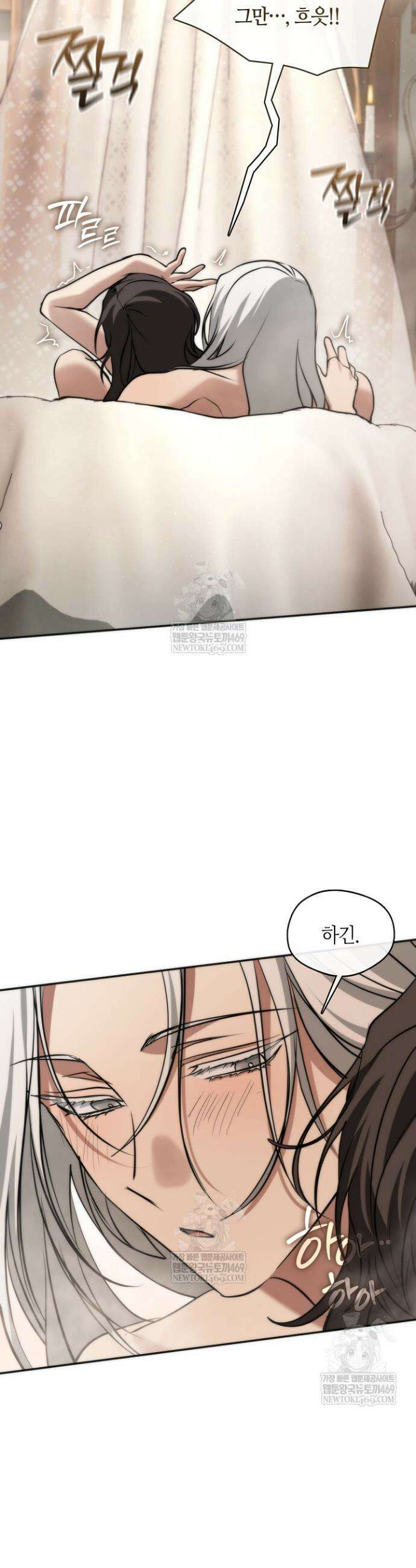 흑막을 버리는 데 실패했다 외전2 12화 5