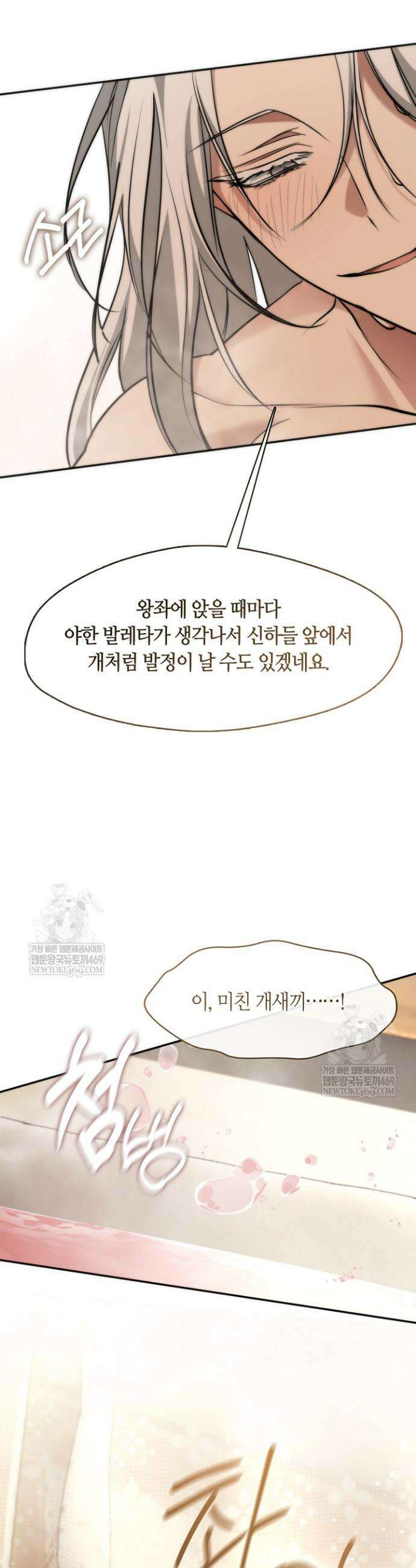 흑막을 버리는 데 실패했다 외전2 12화 6