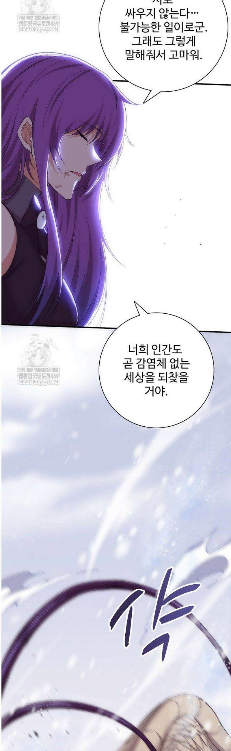 이볼브: 진화의 서막 165화 2