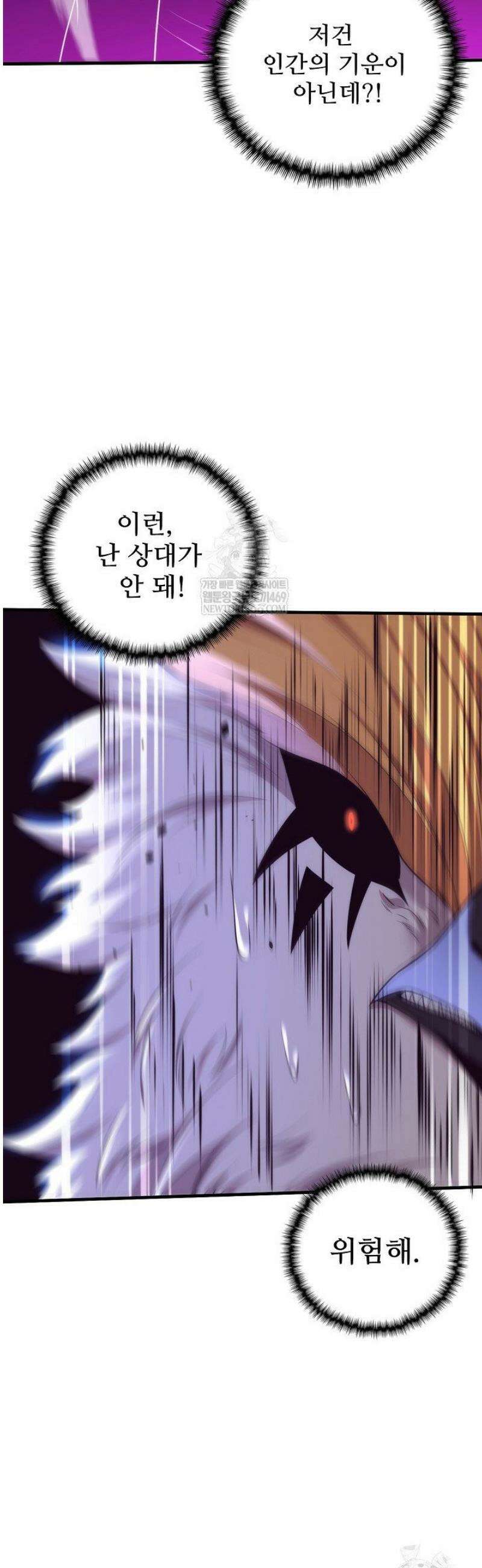 이볼브: 진화의 서막 165화 7