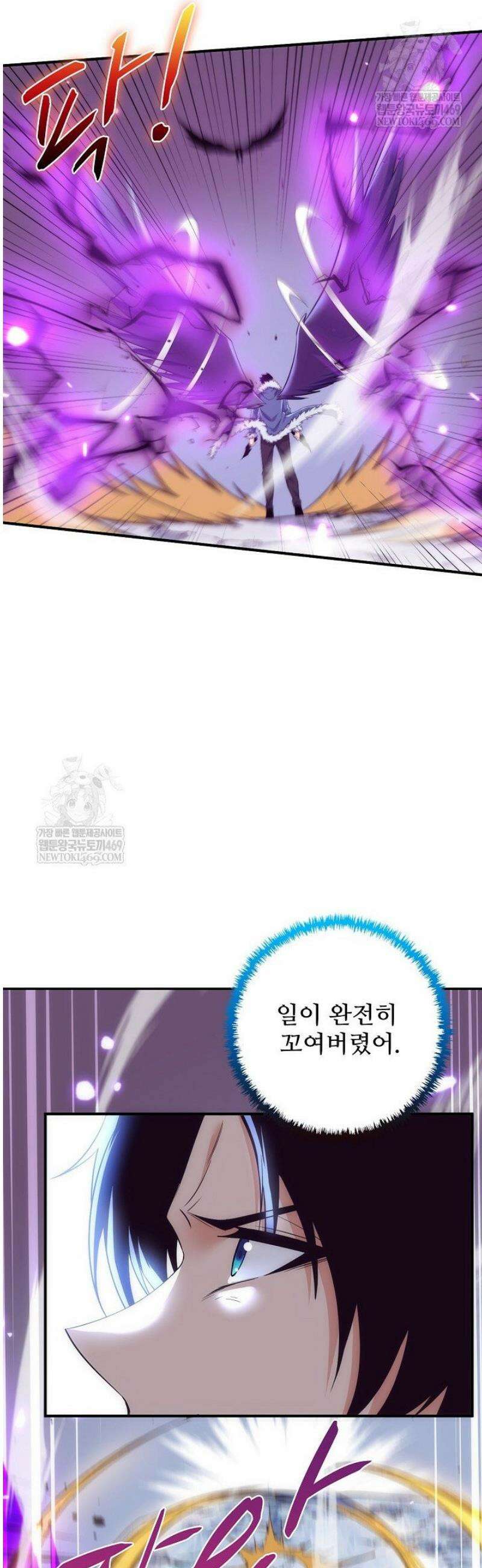 이볼브: 진화의 서막 165화 9