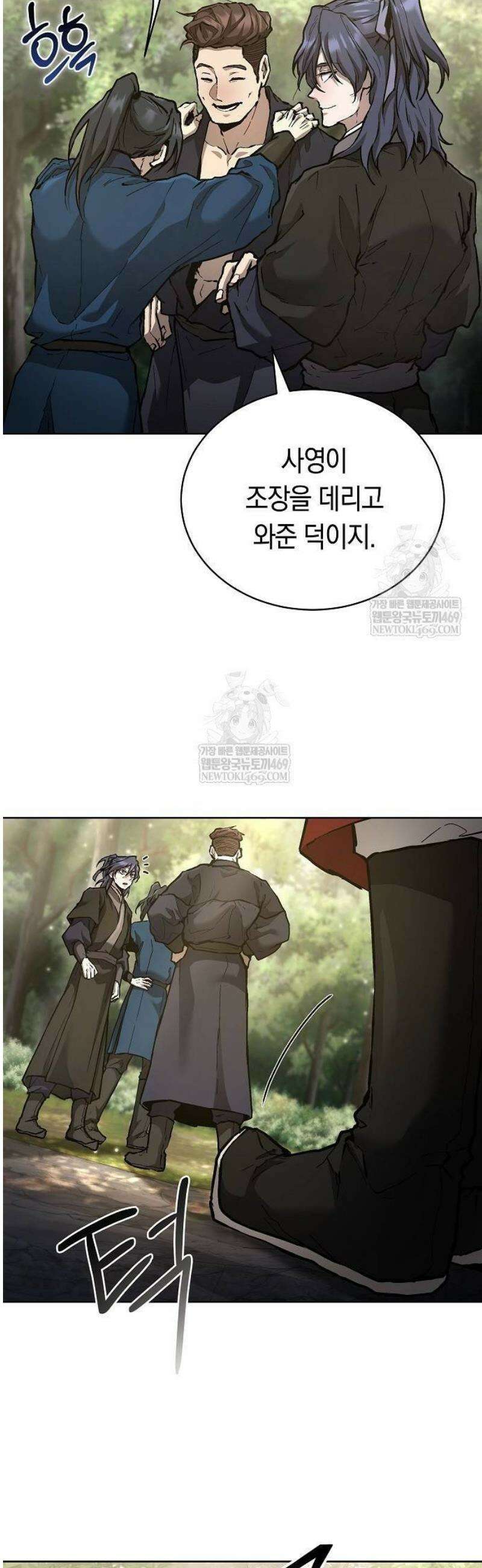 마교전선 비룡십삼대 17화 2